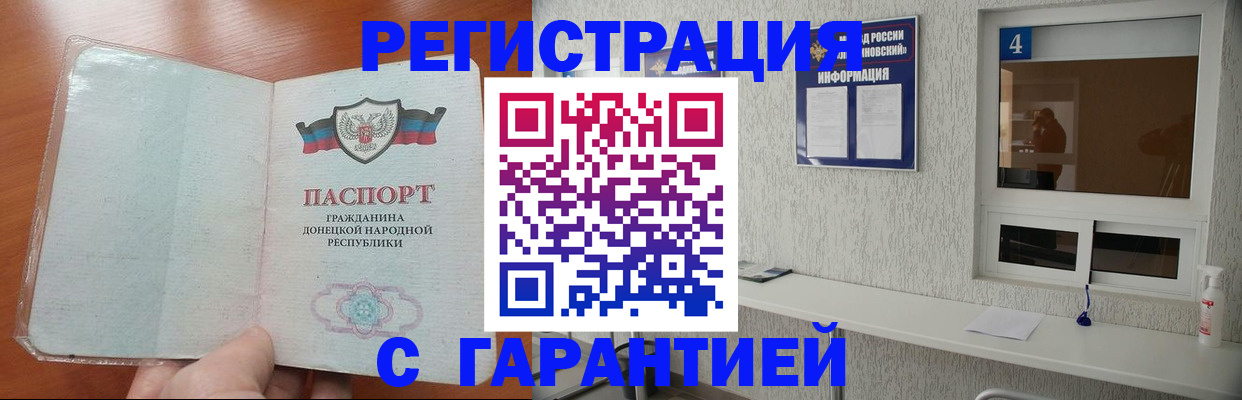 временная регистрация 2025 в ЕАО